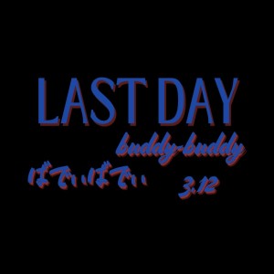 Listen to LAST DAY (feat. sean & daisuke) song with lyrics from Buddy-Buddy