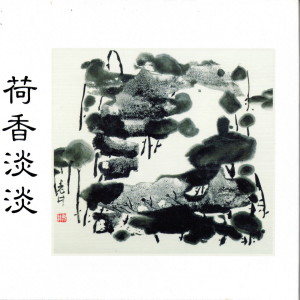 收聽巫娜的淡若晨風歌詞歌曲