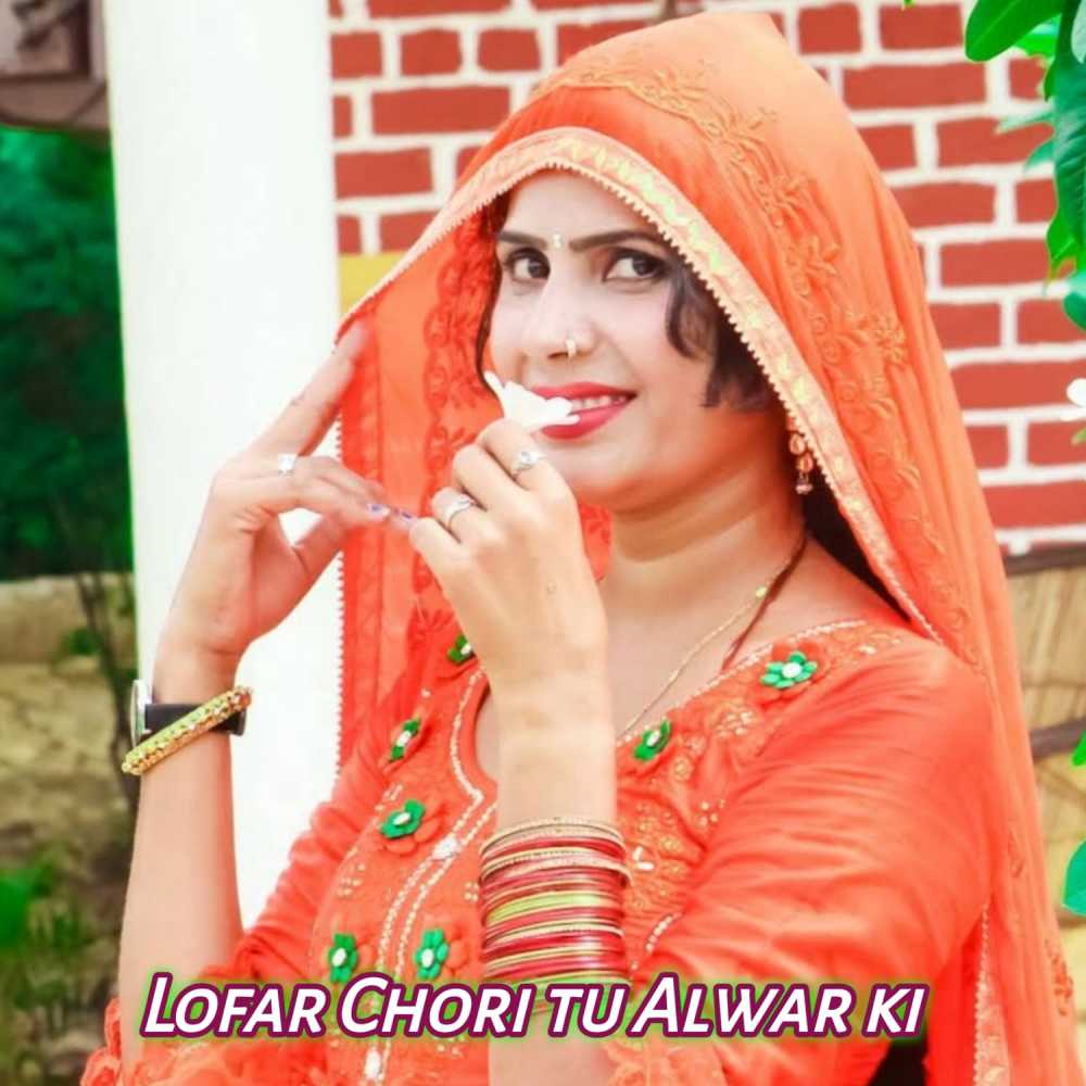 Lofar Chori Tu Alwar Ki