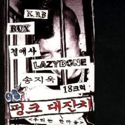 ดาวน์โหลดและฟังเพลง 锁头 RUX(Rux) พร้อมเนื้อเพลงจาก 럭스