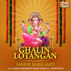 Sanjivani Bhelande的專輯Ghalin Lotangan