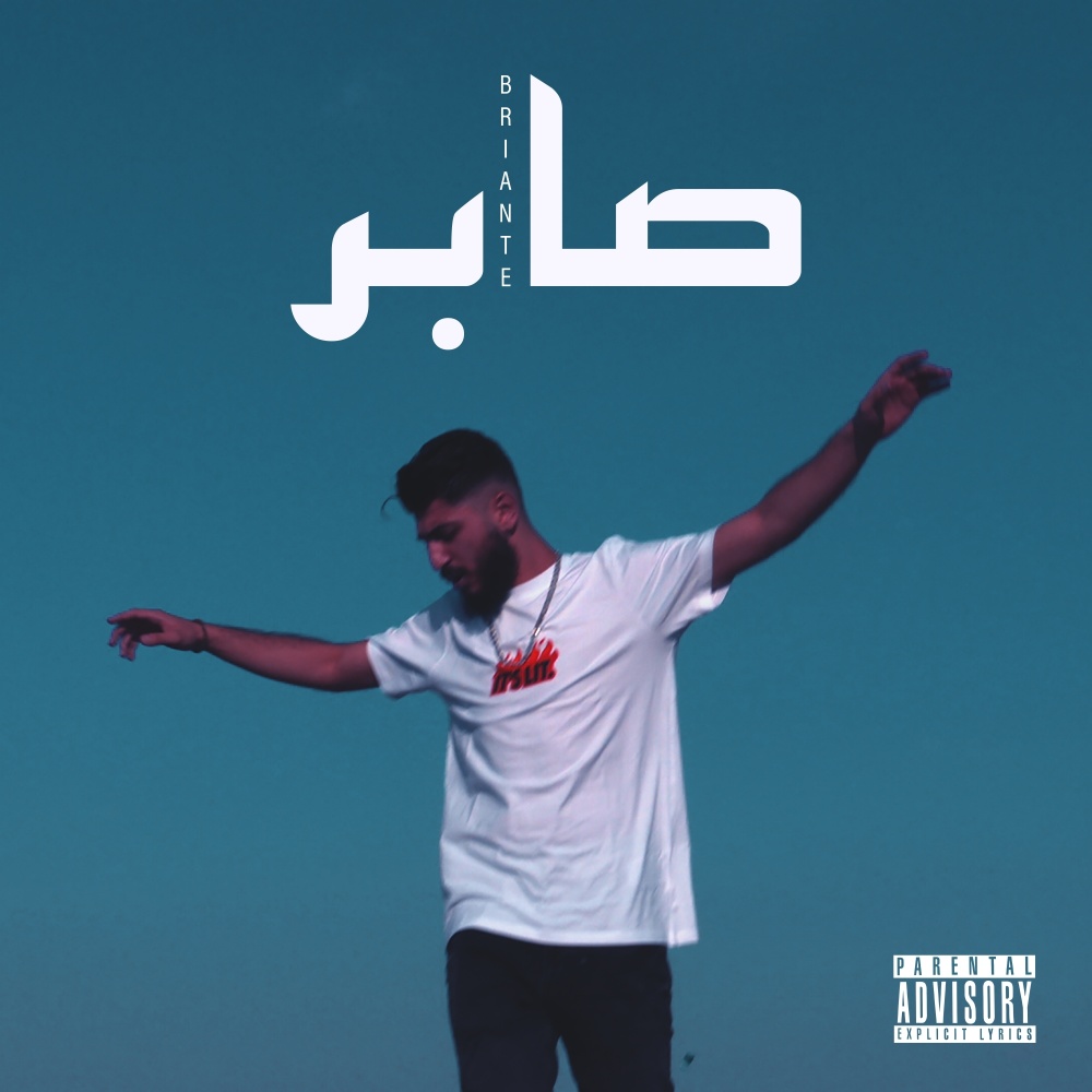 صابر (Explicit)