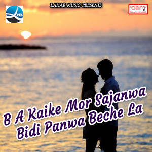 Listen to Azamgarh Jila Mashoor Ha song with lyrics from Rohit Raj Mahi