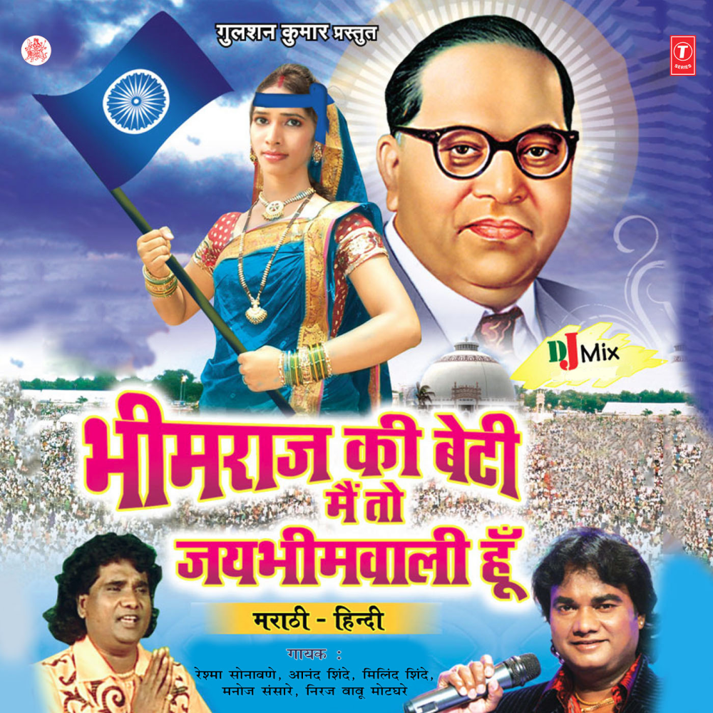 Bhimjayanti Aali