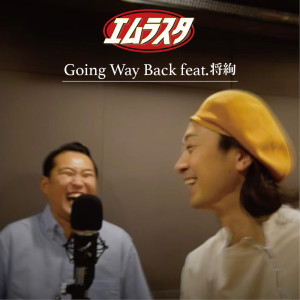 エムラスタ的专辑Going Way Back