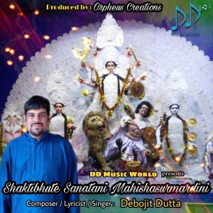 อัลบัม Shaktibhute Sanatani Mahishasurmardini ศิลปิน Debojit Dutta