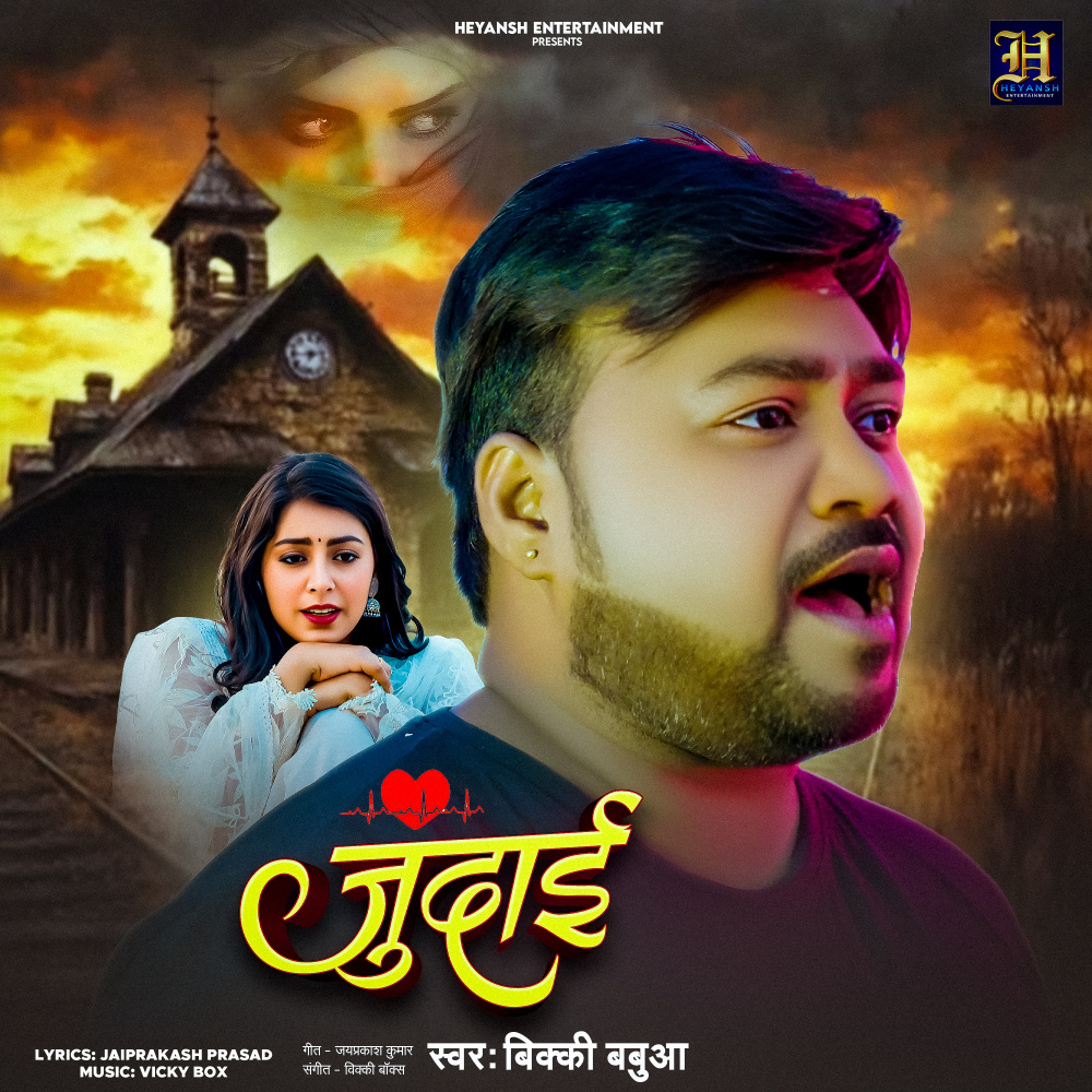 Judaai