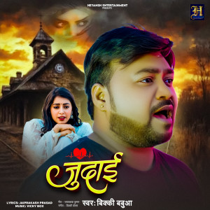 Listen to Judaai song with lyrics from Vicky Babua
