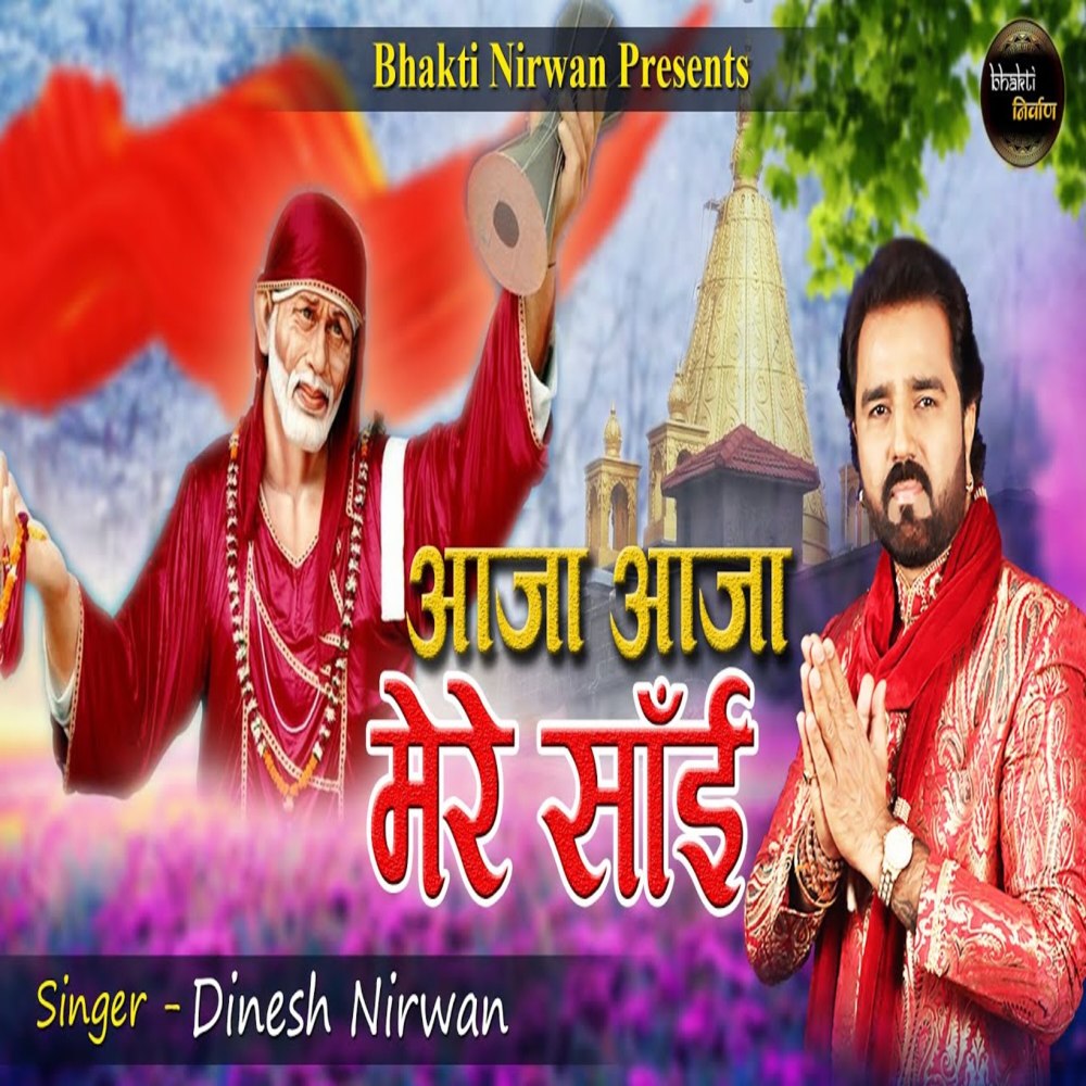 Aaja Aaja Mere Sani