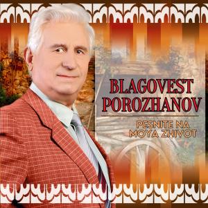 Listen to Trendafilche, Byul, Byul song with lyrics from Blagovest Porozhanov