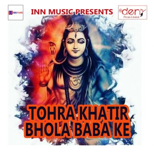 Album Tohra Khatir Bhola Baba Ke from Various