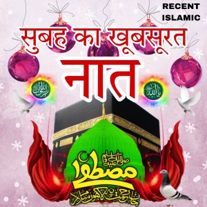Azam的專輯Sabse Bala O Aala Hamara Nabi