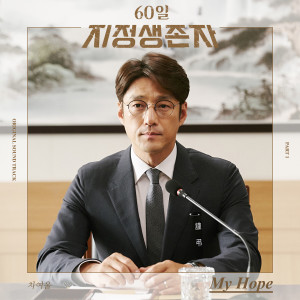 Listen to My Hope song with lyrics from 车丽蔚