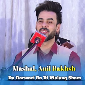 Listen to Motabar Nangwali Di song with lyrics from Mashal