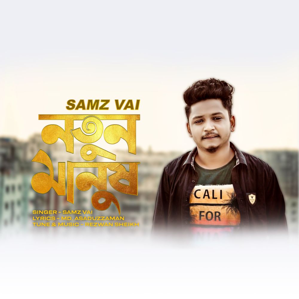 Notun Manush