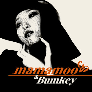 ดาวน์โหลดและฟังเพลง Don't Be Happy (Single Version) พร้อมเนื้อเพลงจาก Mamamoo