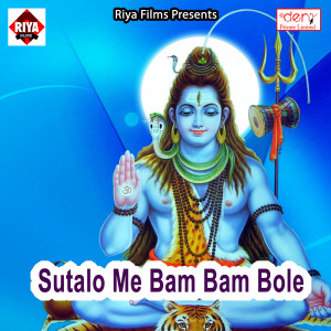 Listen to Sutalo Me Bam Bam Bole song with lyrics from Mohan Kumar