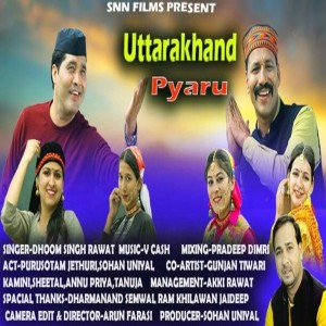 Album Uttarakhand Pyaru from Dhoom Singh Rawat