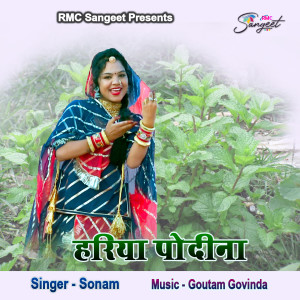 Listen to Hariya Podina song with lyrics from Sonam