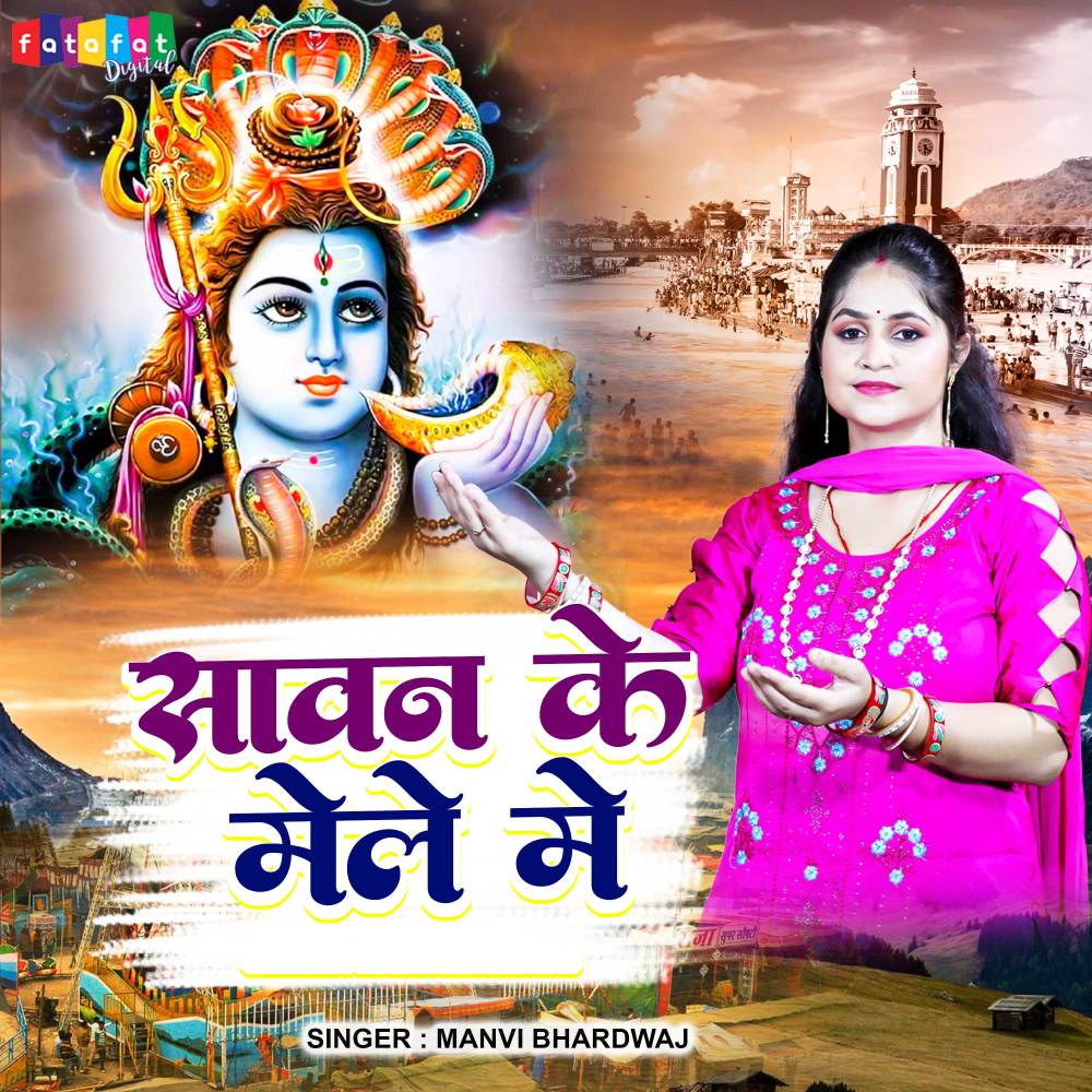 Sawan Ke Mele Mein (Hindi)