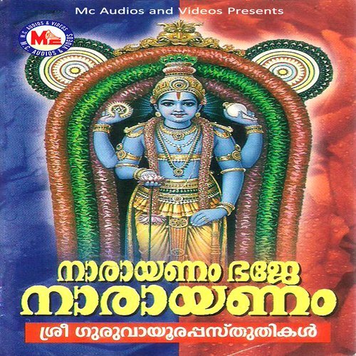 Vishno Jagalpathe