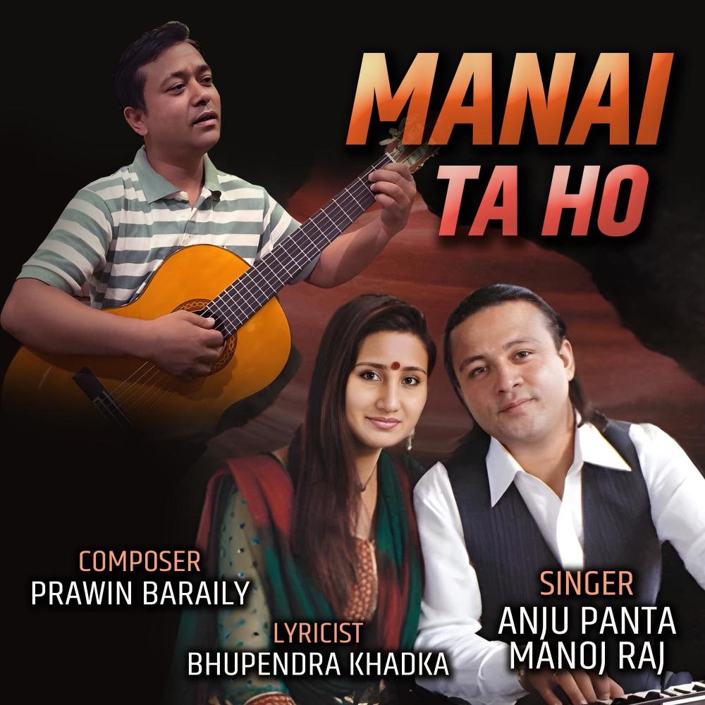 MANAI TA HO (feat. Anju Panta & Manoj Raj)