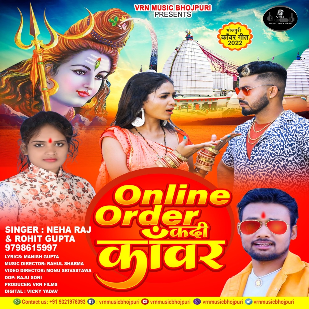 Online Order Kar Di Kanwar