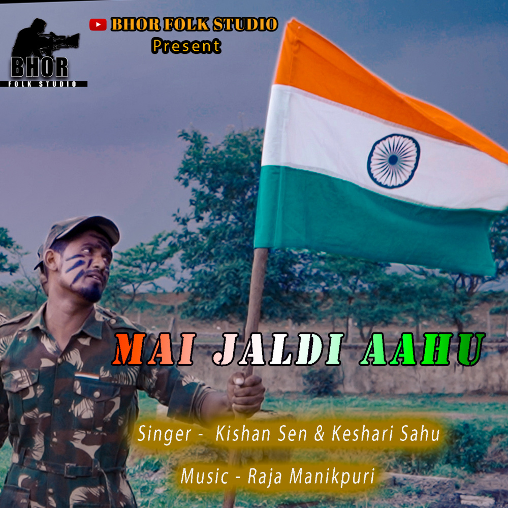 Mai Jaldi Aahu