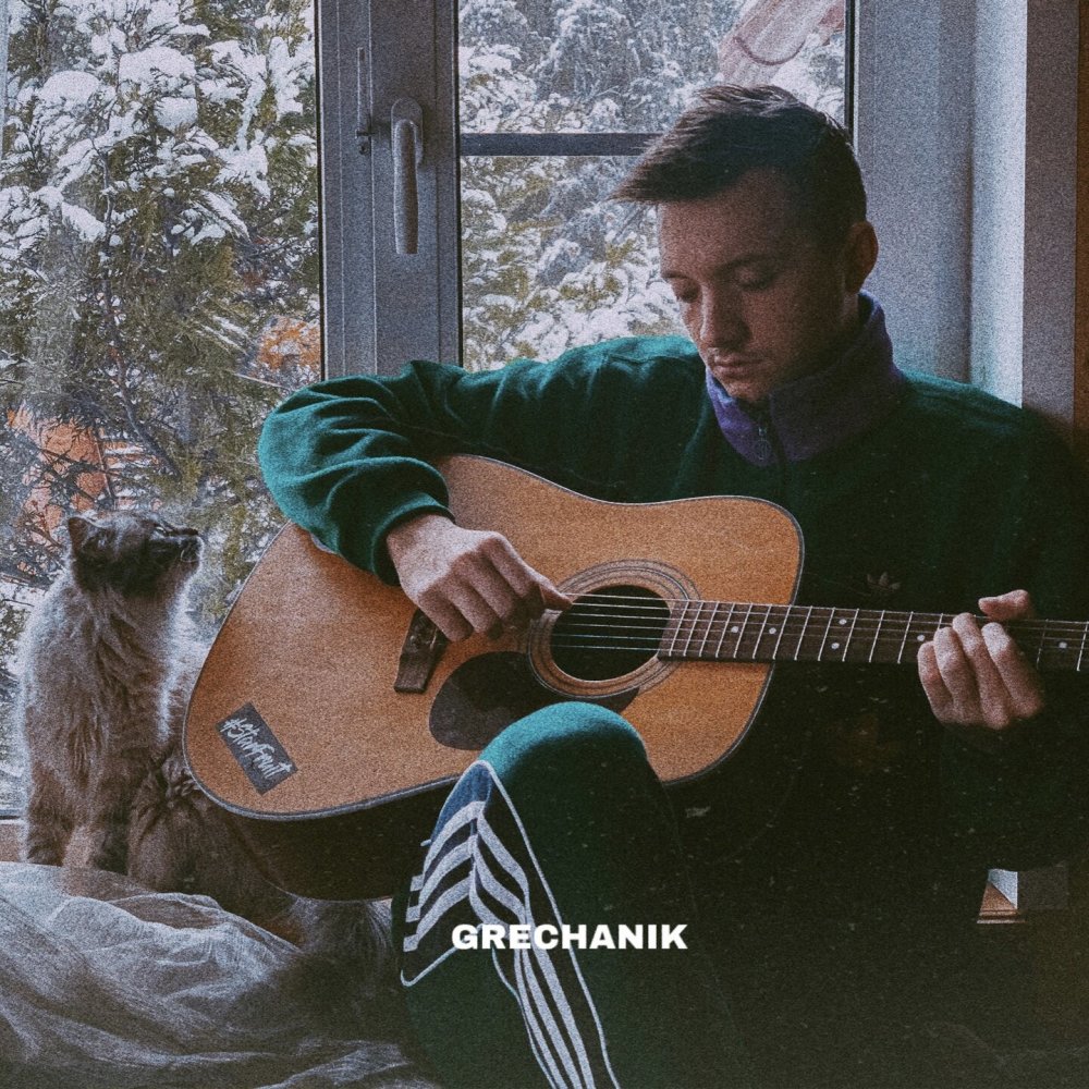 Не пара (Acoustic)