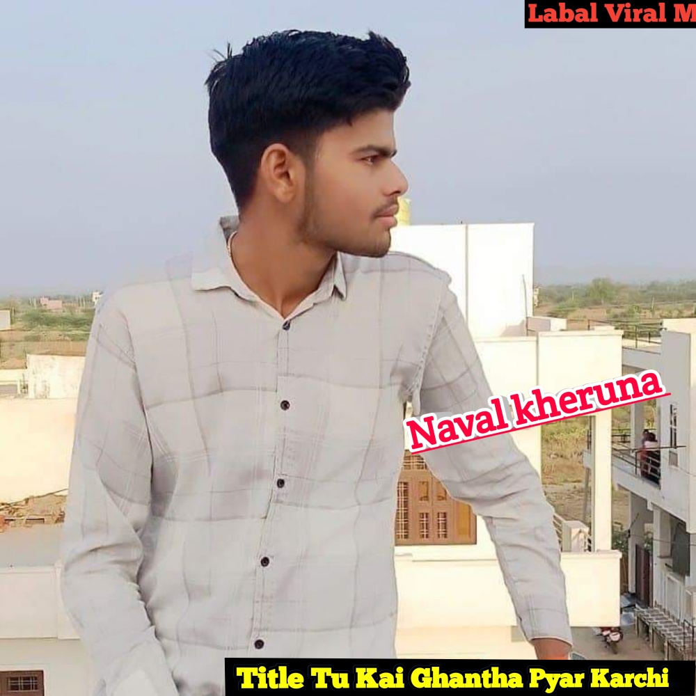 Tu Kai Ghantha Pyar Karchi (Rajasthani)