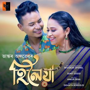 Album Hiloiyaa from Bhaskar Opswel