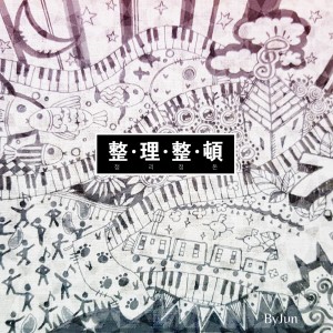 Dengarkan lagu Someone For You nyanyian By Jun dengan lirik