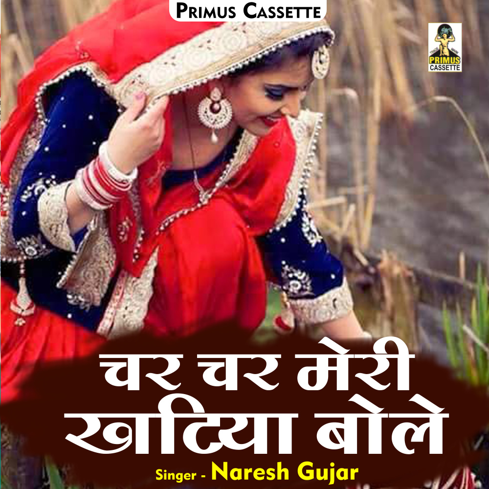 Char Char Meri Khatiya Bole (Hindi)
