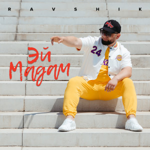 Listen to Эй Мадам song with lyrics from RAVSHIK