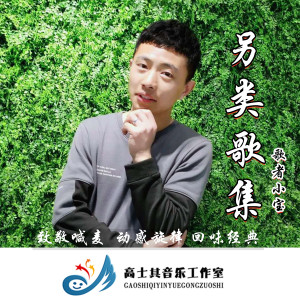 Listen to 承诺 song with lyrics from Mc九局