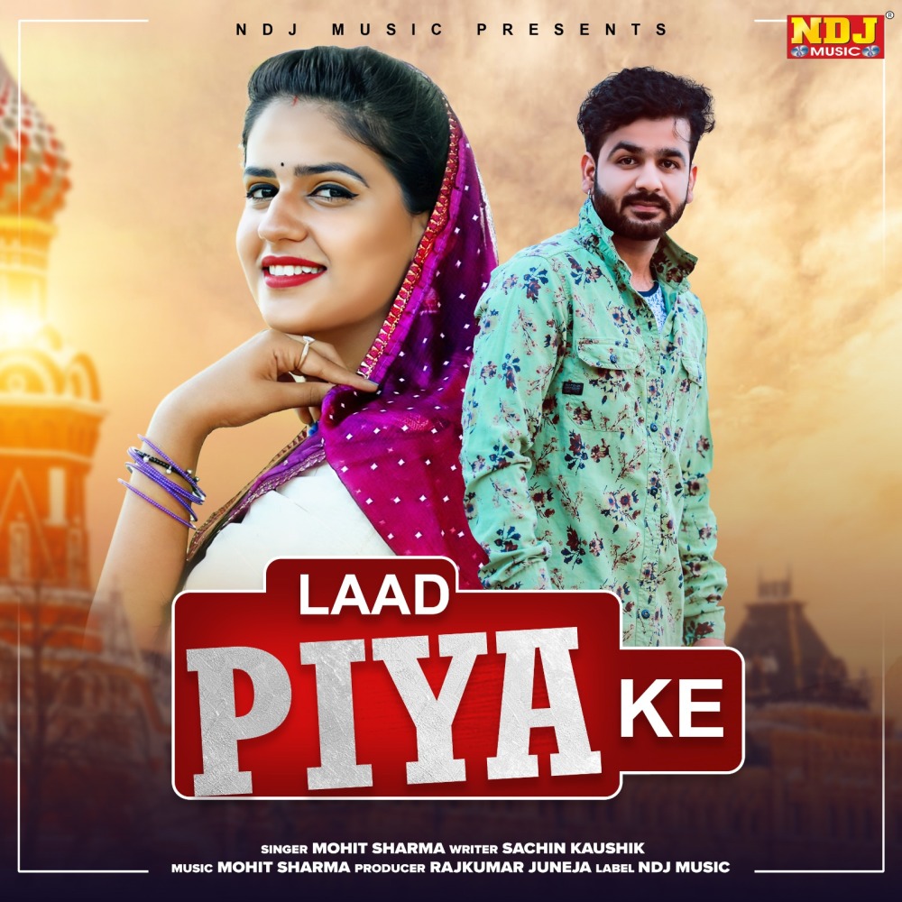 Laad Piya ke
