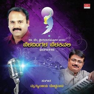 Listen to Goodu Kattida Hakki song with lyrics from Badri Prasad