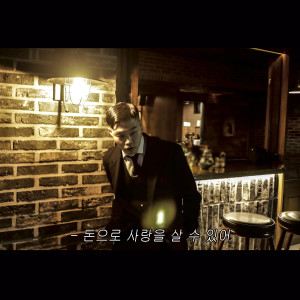 Album 돈으로 사랑을 살 수 있어 from 2TAK