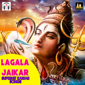 收听Dharmendra Bihari的Lagala Jaikar歌词歌曲