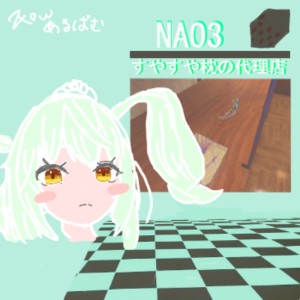 Listen to Nano Player song with lyrics from NAO3