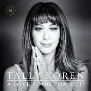 ดาวน์โหลดและฟังเพลง You Are My Only One (Swan Lake Adaptation) พร้อมเนื้อเพลงจาก Tally Koren