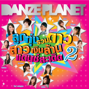 ดาวน์โหลดและฟังเพลง ฝนตกในทะเล (Remix) พร้อมเนื้อเพลงจาก รัชนก ศรีโลพันธุ์