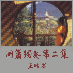 Listen to 月圓花好 song with lyrics from 陈胜田