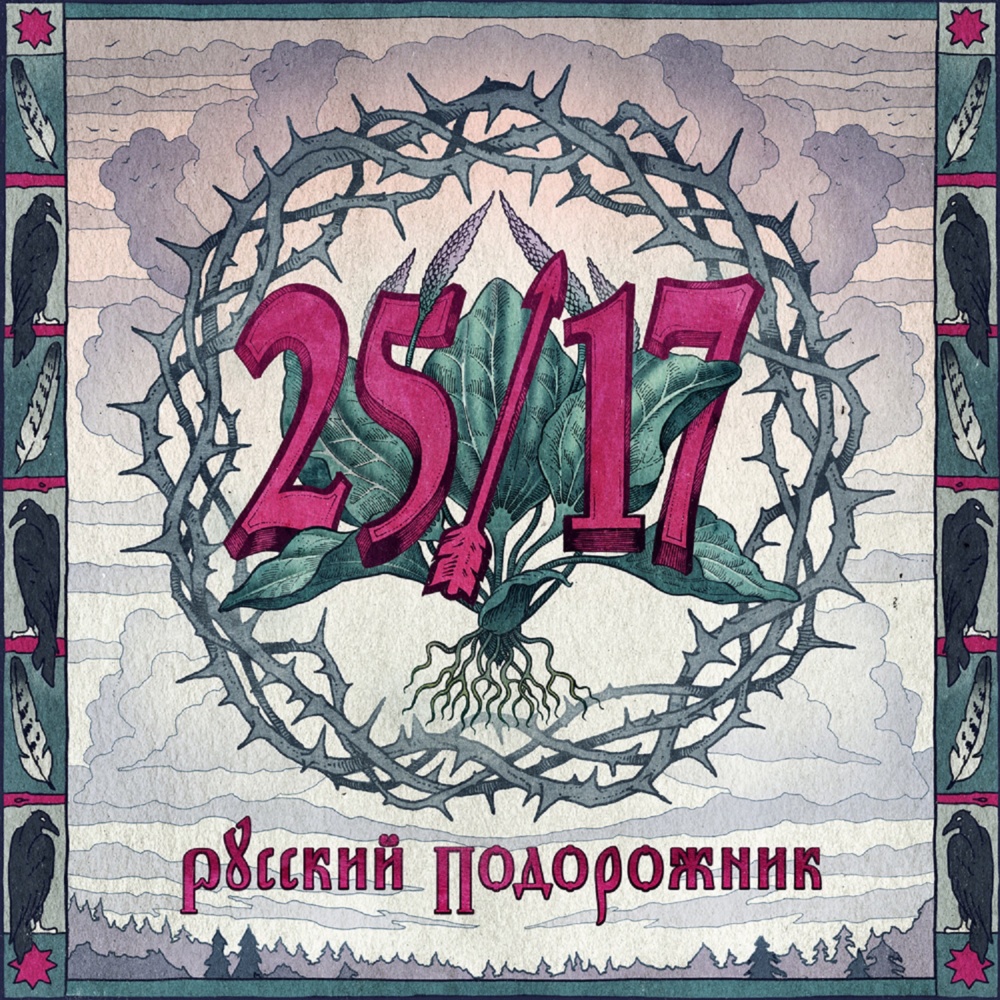 Девятибально