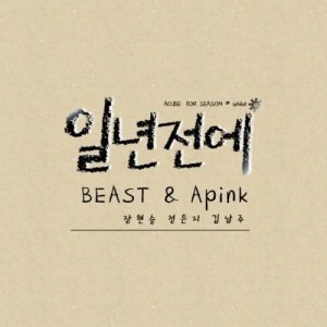 Dengarkan A Year Ago (inst) (Instrumental) lagu dari Jang Hyun Seung dengan lirik