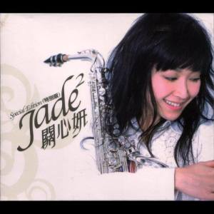 關心妍的專輯Jade-2 特別版