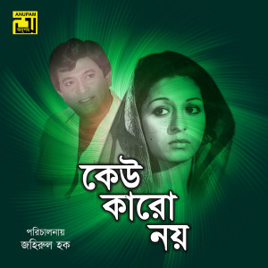收听Andrew Kishore & Sabina Yasmin的Bujan Lo Bujan歌词歌曲