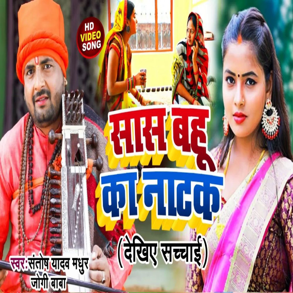 Naraj Badi Mawa