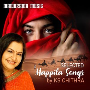 อัลบัม Selected Mappila Songs by K S Chithra ศิลปิน K S Chitra