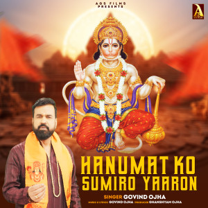 Listen to Hanumat Ko Sumiro Yaaron song with lyrics from govind ojha